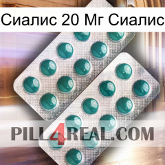 Сиалис 20 Мг Сиалис dapoxetine2